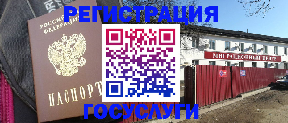 прописка в квартире в Дятьково