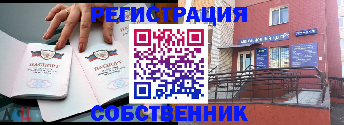 временная прописка в Дятьково